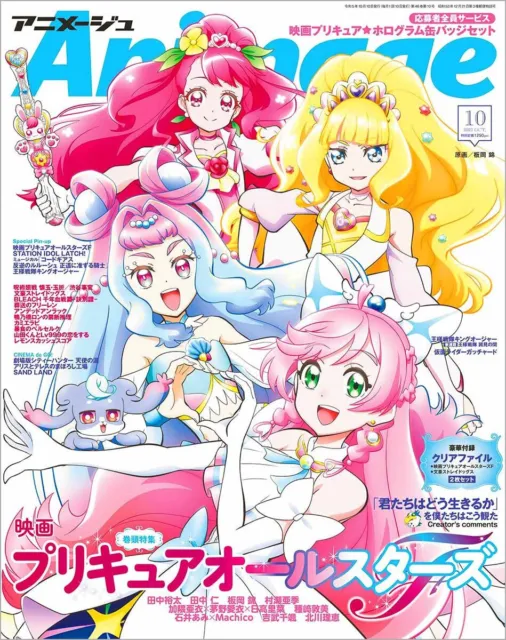 Animage October 2023 Pretty Cure All Stars F Precure Bungo Japan Anime Magazine