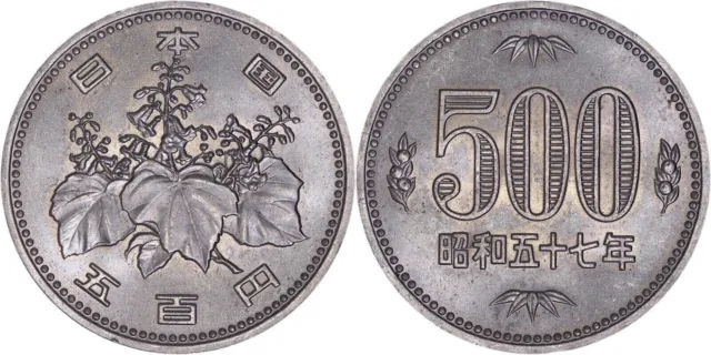 🇯🇵 Japan. 500 Yen. Shōwa Year 57 (1982). KM# Y#87. GEM BU