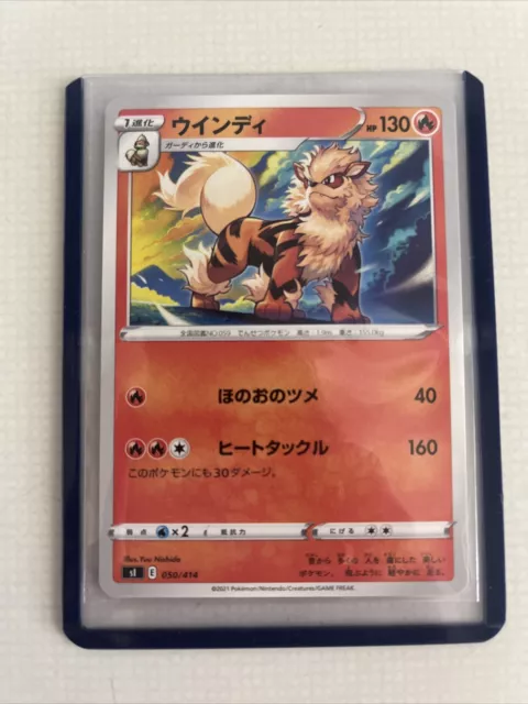 Zamazenta V - 417/414 SI - SR - NEAR MINT - Pokémon TCG Japanese