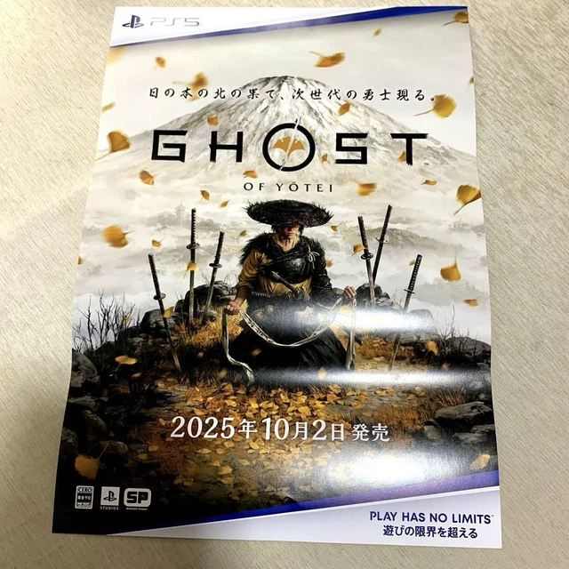 GHOST OF YOTEI Poster B2 Horizontal Size PS5 Game Promo Art