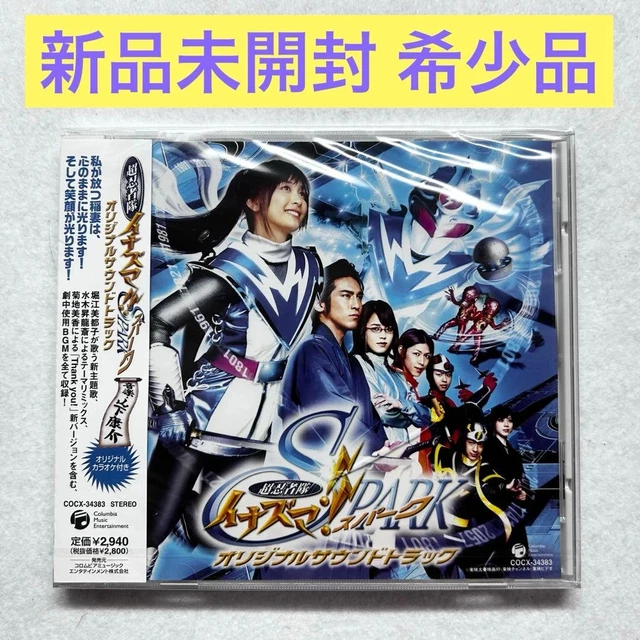 NINJA INAZUMA SPARK Soundtrack Kosuke Yamashita 1n EUR 99,97 - PicClick FR