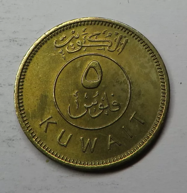 Kuwait 5 Fils AH1382-1962 Nickel-Brass KM#10 UNC