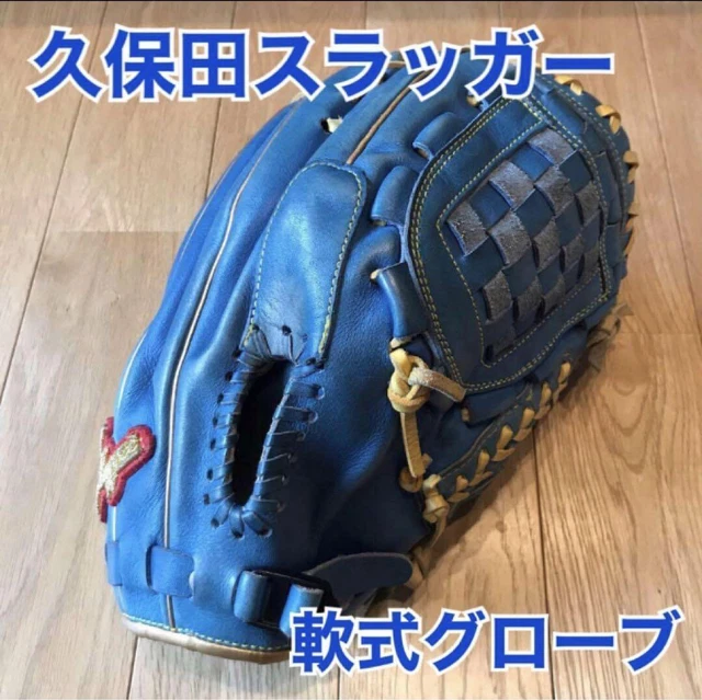 KUBOTA SLUGGER OUTFIELDER Softball Glove RightHanded Throwing ReadyTo
