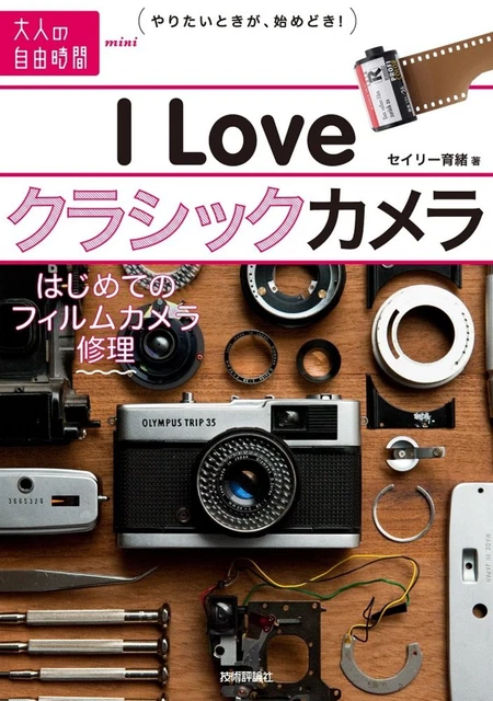 I Love Klassisch Kamera - Die Erste Zeit Ein Film Reparatur F/S W/Tracking # Neu