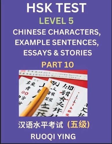 Hsk Test Level 5 Part 10 Chinese Characters Example Sentences Hsk Test Level 5 Part 10 Chinese Characters Example Sentences