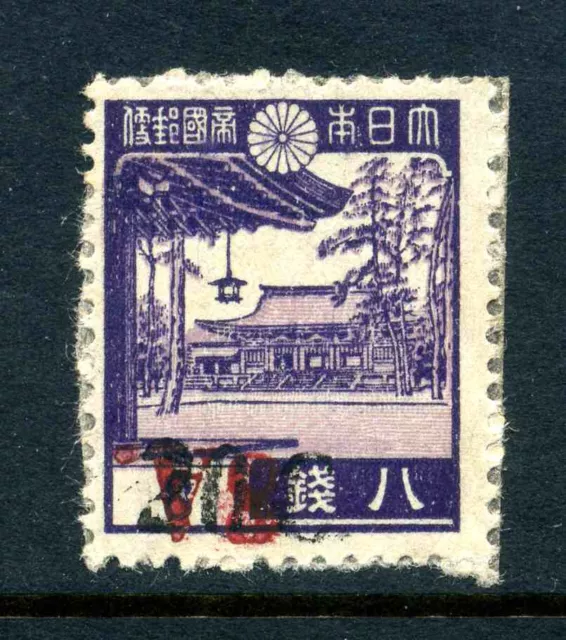 BURMA Japanese Occupation Scott 2N20a Var SG J64a 1942 Issue £350+ Unlisted 9G23