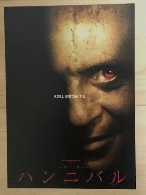 HANNIBAL (2001) -JAPAN Chirashi/Mini-Poster/Flyer- BONUS! RARE! ANTHONY HOPKINS!