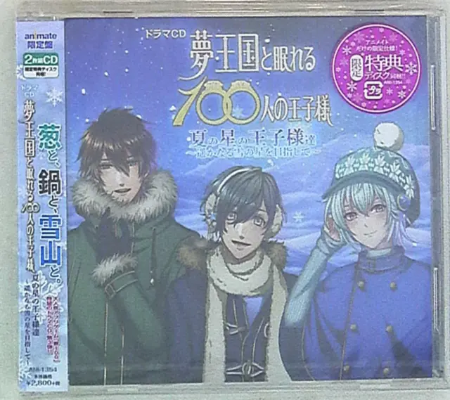 GCREST Animate Limited Edition 100 Sleeping Princes and the Kingdom of Dream...