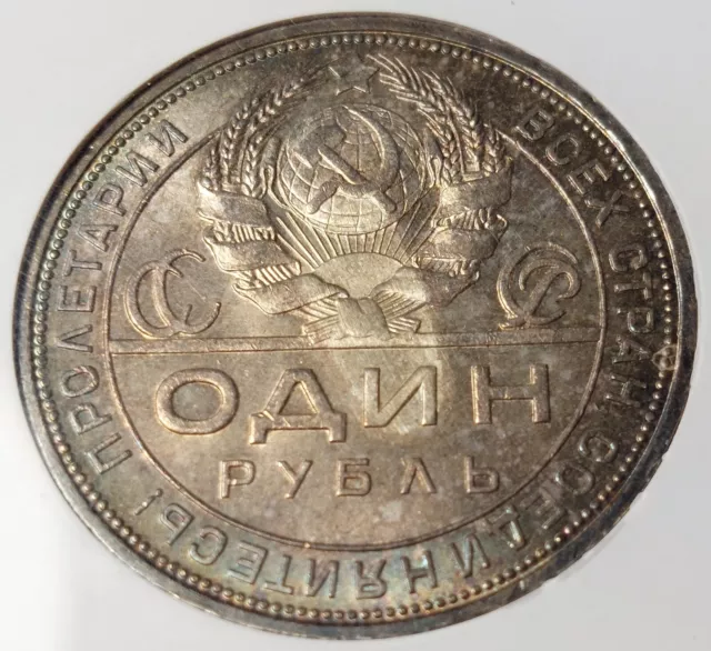 Moneda de plata rusa de 1 rublo 1924 de la URSS