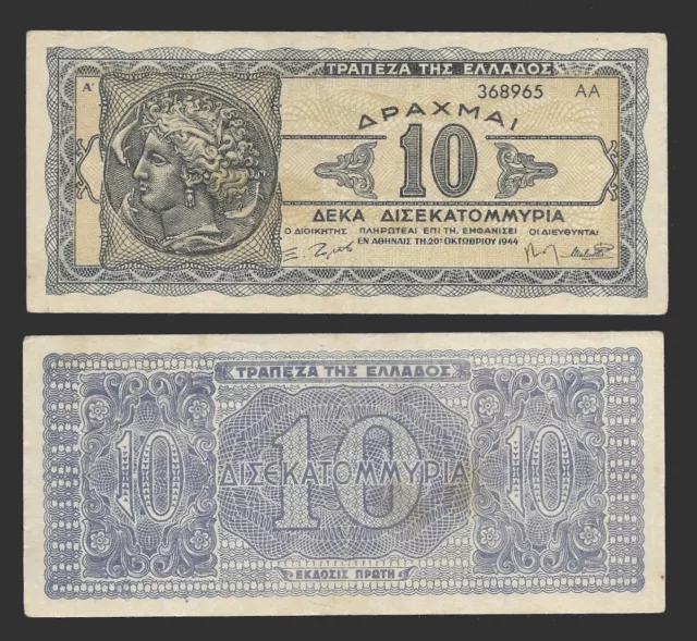 Greece 1944 10 billion drachma  banknote  suffix  small numerals