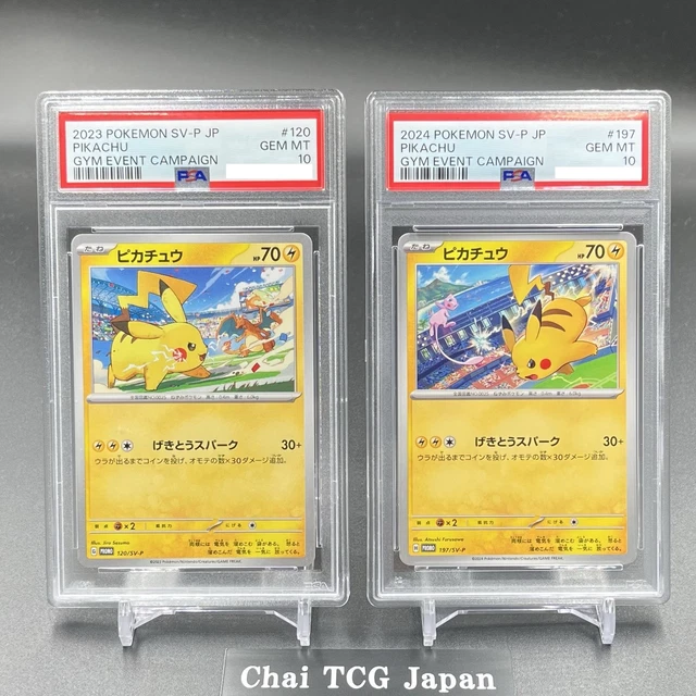 2023 ピカチュウ PSA 10 GYM EVENT CAMPAIGN PSA 10 - Japanese Pikachu 120/SV-P Gym Event Campaign