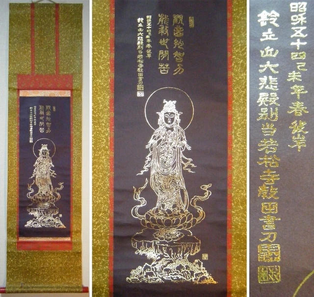 Hanging Scroll Kakejiku  Kannon figure Japanese Antique Japan JP Art