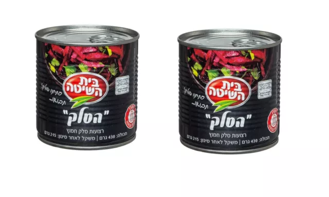 2x Beit Hashita Beets in Marinade  Canned Kosher Israel Food  430g