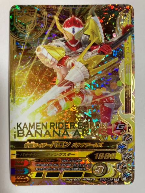 Baron BM2-039 SR Kamen Rider Card Games Bandai Japanese TCG anime Japan TV