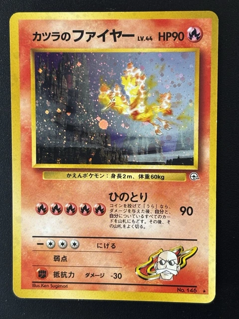 Pokemon Carddass 1997 - File No.130 Leviator / Gyarados Prisme - Retro Japan