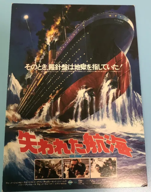 S.O.S. Titanic (1980)  / Premium preview invitation post card Japan