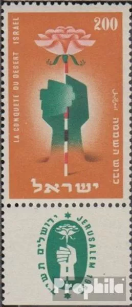 Israel 93 con Tab (completa edición) usado 1953 exposicion