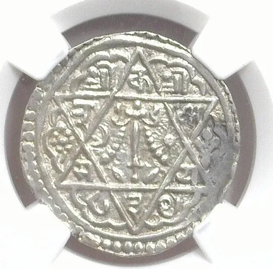 Nepal Kingdom Of Patan ~ Ns835(1715) ~ Silver Mohar Lion ~ Ngc Au58