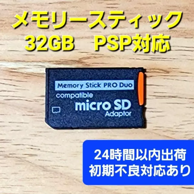 PSP Nuevo Memory Stick PRO Duo 32 GB