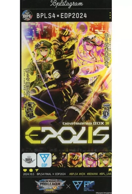 eパス beatmaniaIIDX31 EPOLIS 2枚セット beatmania IIDX 31 EPOLIS イーパス2枚セット beatmania IIDX EPOLIS