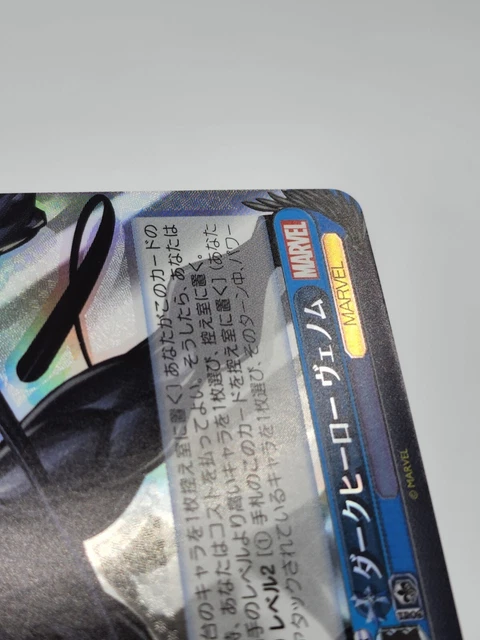 Weiss Schwarz MARVEL AVENGERS MAR/S89-087S SR Venom Foil Card NM 8