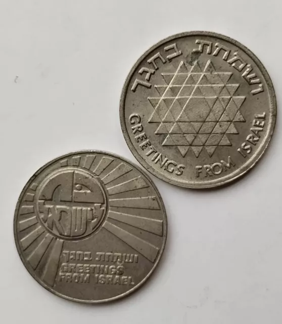 1976 & 1977 Israel Government Coins and Medals Corporation Token - Greetings Lot