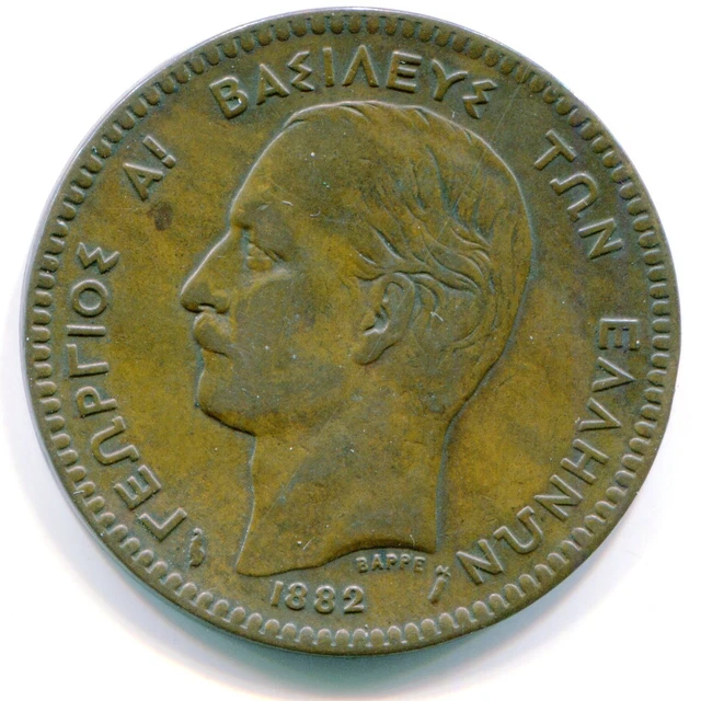 Greece 10 Lepta 1882-A nice HG coin   lotmay3329