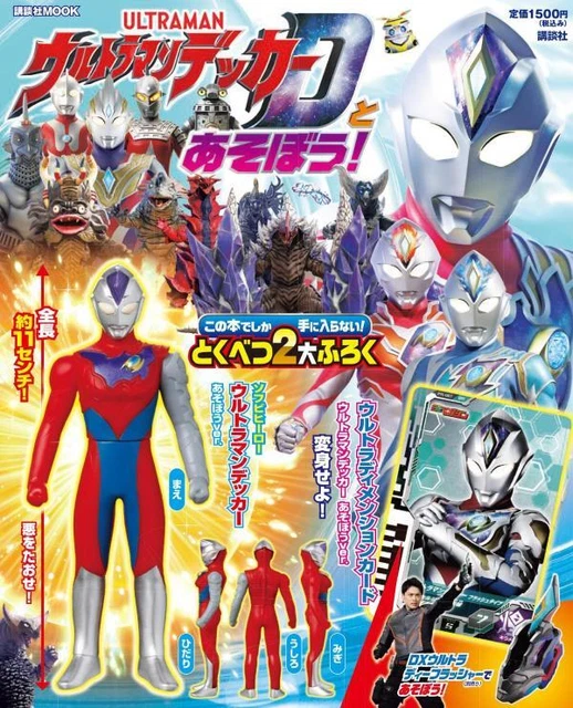 Soft Vinyl Hero Ultraman Decker Play ver. Figure +Ultra Dimension Card