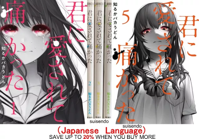 Kimi Ni Koisuru Satsujinki vol.1-3 set Japanese Comic Manga