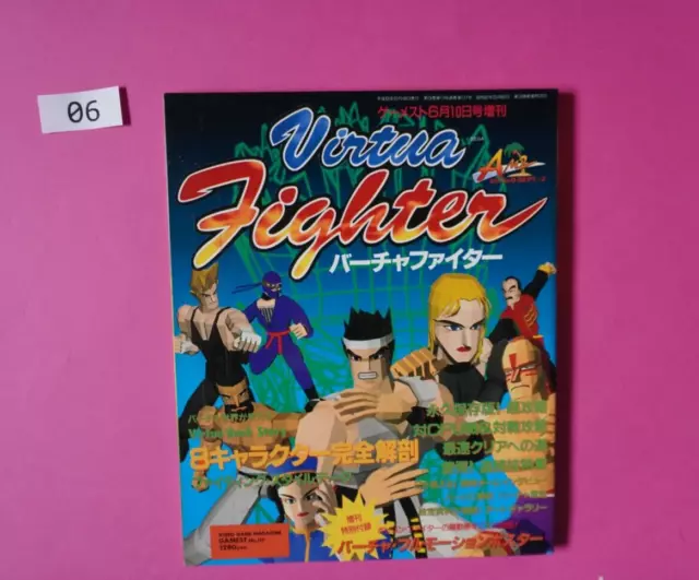 Virtua Fighter - Saturn - Gamest - Book/Magazine - Japanese