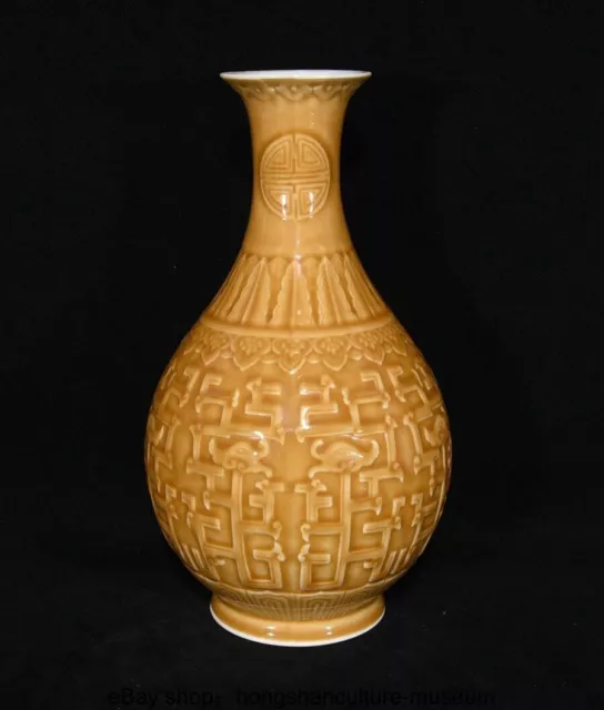 11.6 " Qianlong Marked China Yellow Glaze Porcelain Dynasty Phoenix Pattern Vase