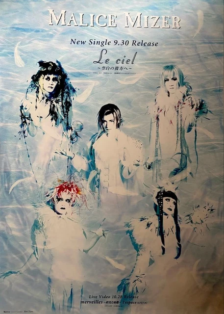 激レア！非売品　MALICE MIZER Le ciel B2告知ポスター EXTREMELY RARE! NON-SALE item: MALICE MIZER Le ciel B2 promotional