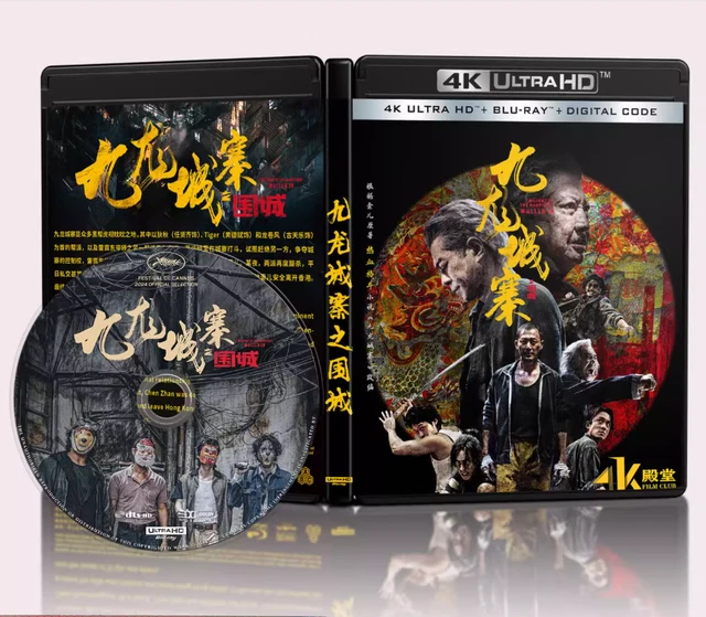 2024 CHINESE DRAMA Twilight of the Warriors Walled In 4K BluRay