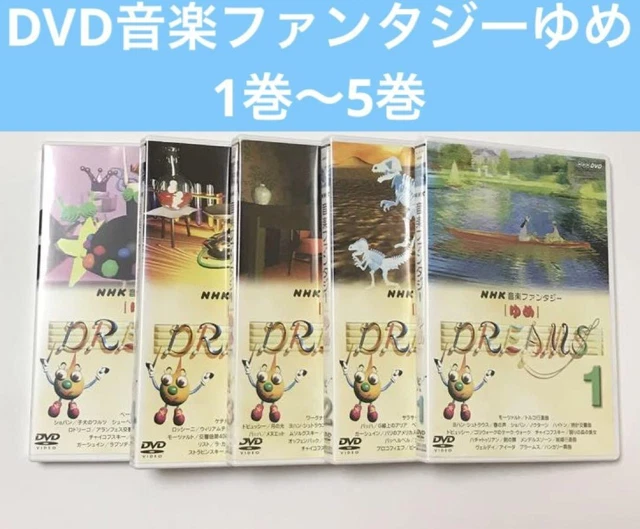 音楽ファンタジー DVD 1-10巻セット 音楽ファンタジー DVD 1-10巻