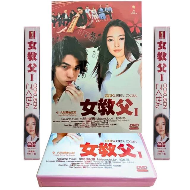 Gokusen the movie eng sub 2025