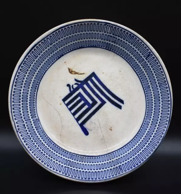 Chinese Qing Dynasty porcelain bowl C. 19th century AD