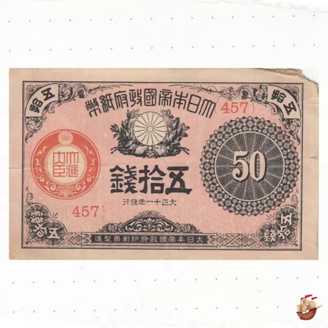 Taisho banknote - Imperial Japanese banknote 50 sen (1922) *037