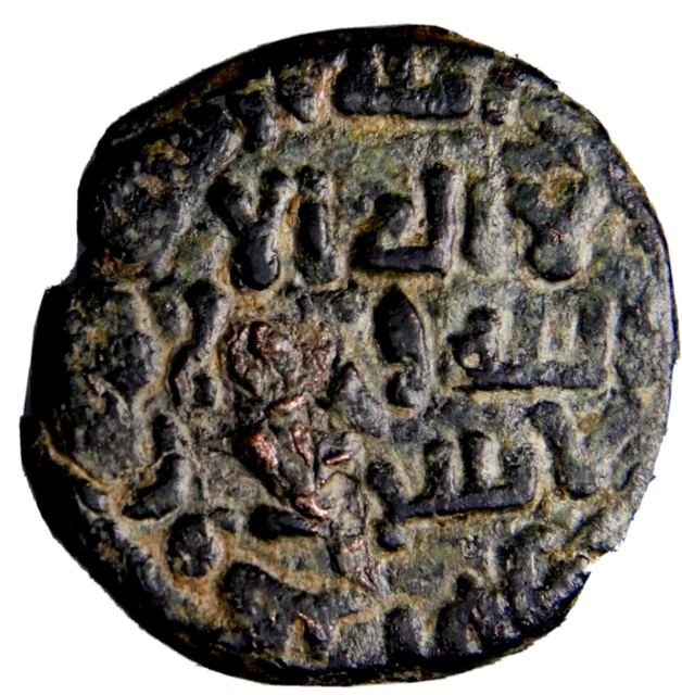 CERTIFIED AUTHENTIC Medieval Islamic Coin Umayyad Quranic Verses SAMAD #25 CERTIFIED AUTHENTIC Medieval Islamic Coin Umayyad Quranic Verses SAMAD #25