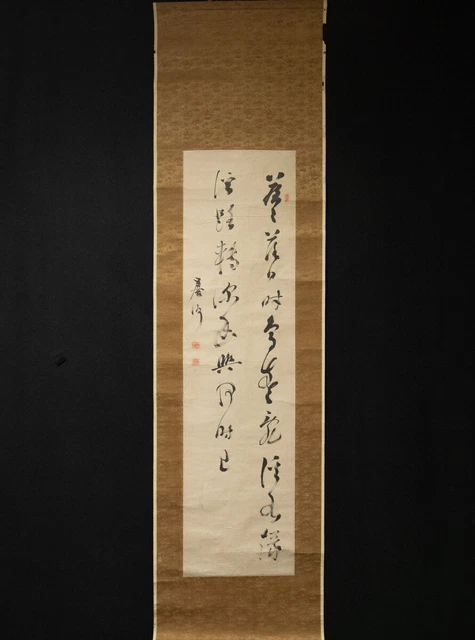 [True work] Matsumoto Keido 2 lines