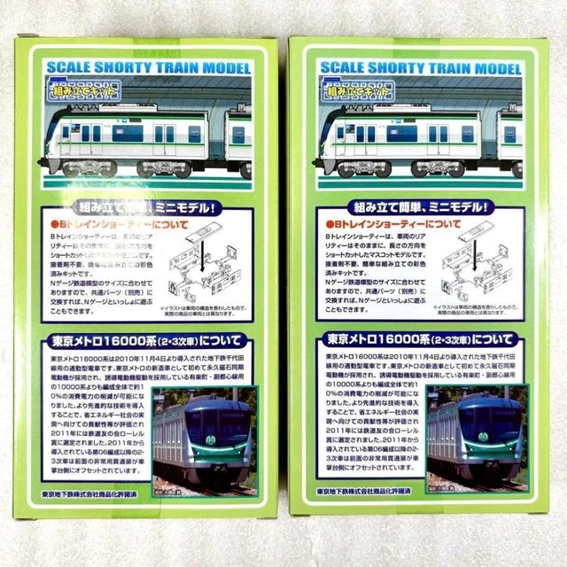 B-TRAIN TOKYO METRO 16000 Series Chiyoda Line 2 Box Set Used Japan £143 ...