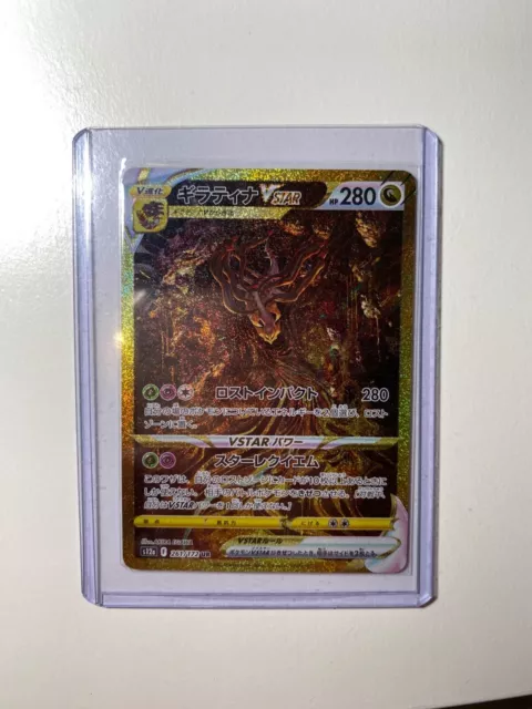 POKÉMON CARD GAME s12a 261/172 UR