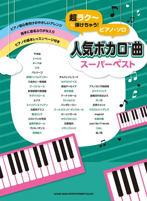 Vocaloid Super Best Piano Solo(Easy) Sheet Music Book