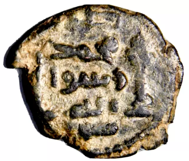 CERTIFIED AUTHENTIC Medieval Islamic Coin Umayyad Palm of Tiberias Palestine #12 CERTIFIED AUTHENTIC Medieval Islamic Coin Umayyad Palm of Tiberias Palestine #12