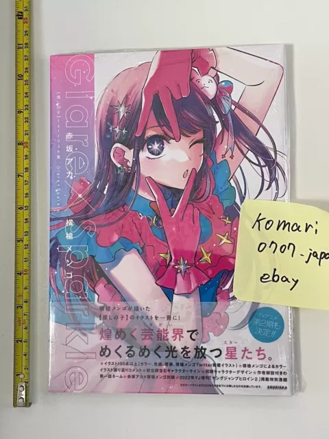 Oshi no Ko 1st Illustration Art Book Glare Sparkle Japanese Aka Akasaka