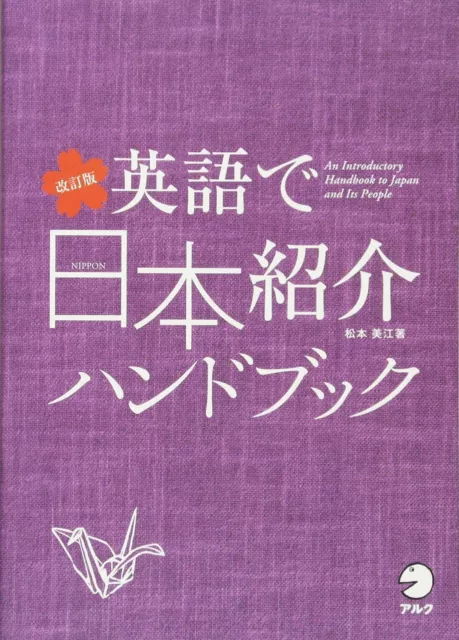 AN INTRODUCTORY HANDBOOK TO JAPAN AND ITS PEOPLE Japanese English Bilingual