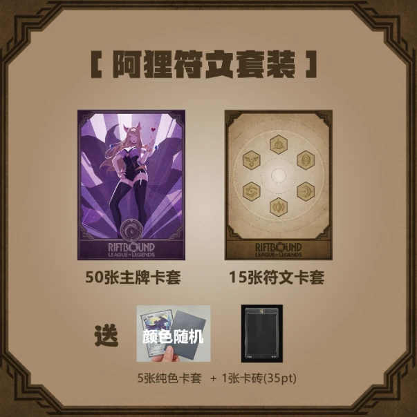 RIFTBOUND CHINESE LEAGUE of Legends TCG Card Sleeve YA'SUO (50 Main + 15 Rune) 17.09 - PicClick UK RIFTBOUND CHINESE LEAGUE of Legends TCG Card Sleeve YA'SUO (50 Main + 15 Rune) 17.09 - PicClick UK