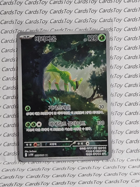 pokemon virizion card V 074/067 Grass Colorless Double Draw Draw 2 cards What's Inside The New Pokmon