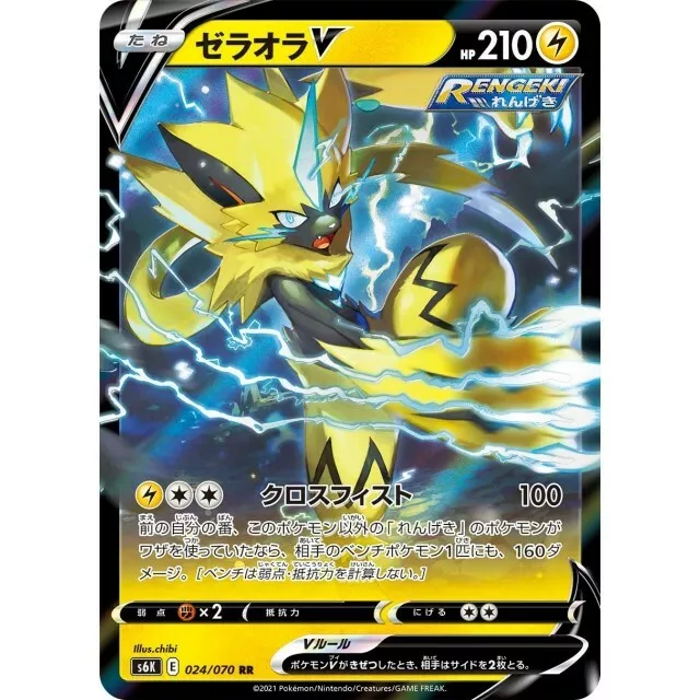 Giratina V 110/100 SR s11 - Lost Abyss HOLO MINT PCG TCG/JAPANESE Pokemon  Card