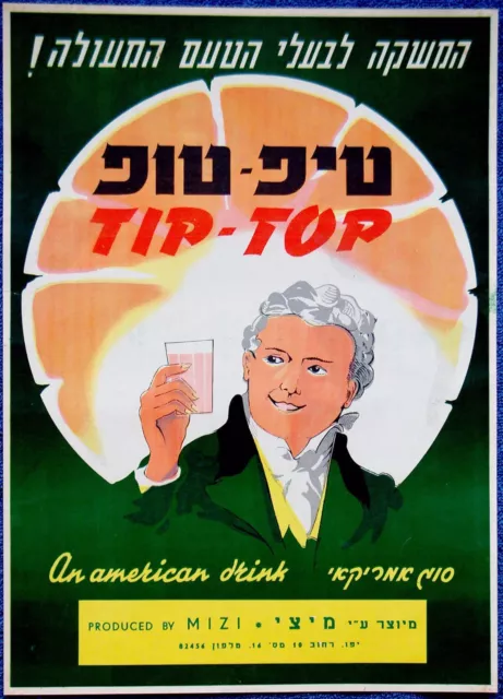 1950 Israel LITHO POSTER Beverage AMERICAN SODA DRINK Hebrew JAFFA Kosher JEWISH