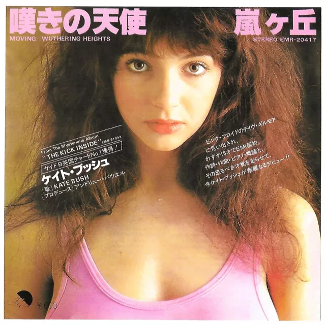 KATE BUSH Moving / Wuthering Heights JAPAN 7" EMI ‎EMR-20417 NMINT  1978